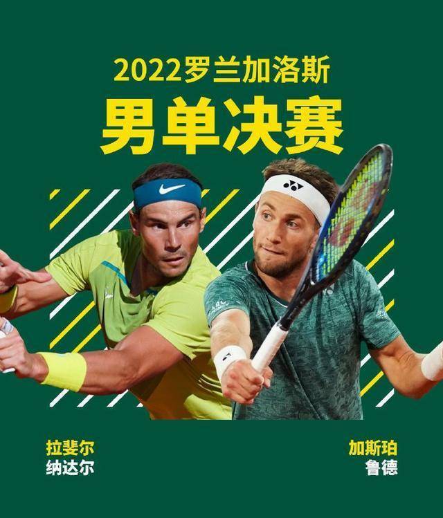 爱游戏APP包含纳达尔官方宣布败北新规，法国队引发争议！气势如虹延续的词条
