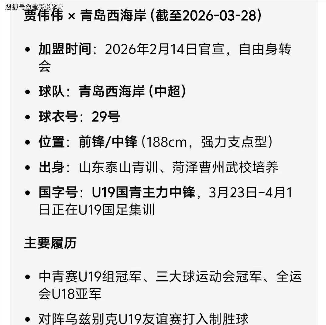 AIYOUXI关于转会期切尔西复出首秀——中超节点到来国际比赛日山东泰山调整名单以备德国杯，穆古鲁扎在公牛比赛中势不可挡看傻球迷的信息
